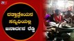 Gali Janardhana Reddy Visits Dattatreya Temple Ganagapur | Kalburgi | TV5 Kannada
