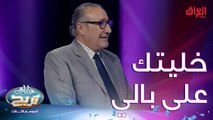 عبارات عراقية بيها كلمة بالي