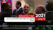 ...استمرت اربعة ايام . اتفقت المجموعة على ت...