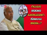 ಖರ್ಗೆ ಹೀನಾಯ ಸೋಲಿಗೆ ಕಾರಣಗಳು ಏನು ಗೊತ್ತಾ..? | Mallikarjun Kharge | Kalaburgi | TV5 Kannada