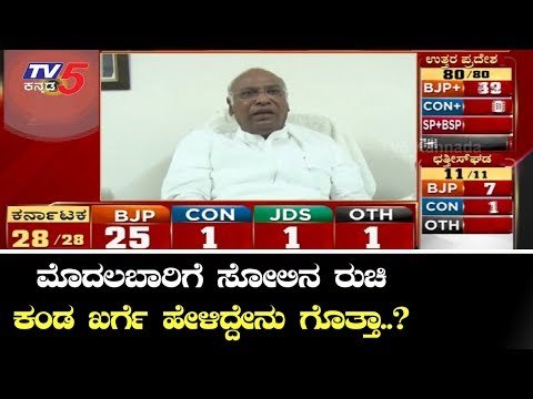 Mallikarjun Kharge First Reaction On Lok Sabha Election Result | Kalaburgi Result | TV5 Kannada