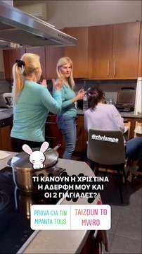 Σάκης Τανιμανίδης- Χριστίνα Μπόμπα: Το τάϊσμα των διδύμων μετατράπηκε σε «ομαδική δουλεια»!