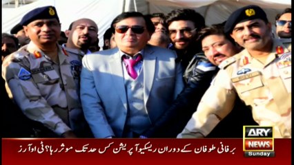Criminal Most Wanted | Ali Raza | ARYNews | 9 January 2022