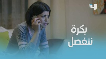 نجود تتفق مع العريس على موعد الانفصال!