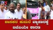 ಶಾಸಕರ ಕುದುರೆ ವ್ಯಾಪಾರಕ್ಕೆ ಬಿಜೆಪಿಯೇ ಕಾರಣ | Congress | Eshwar Khandre | TV5 Kannada