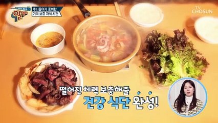 후니용이가 준비한 추운겨울 이겨낼 기력 보충 끝판왕↗ TV CHOSUN 20220109 방송