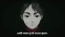 Attack On Titan Season 4 Part 2 Ending - A Child Of Evil- Bangla Subtitle