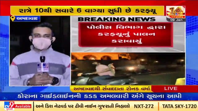 Ahmedabad police keeping an eye on COVID-19 norms violators _Gujarat _Tv9GujaratiNews