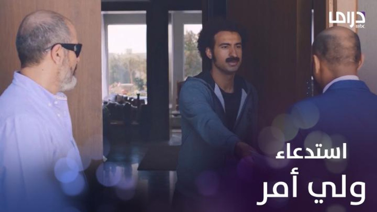 سك على اخواتك | الحلقة 17 | سعادة يستلم استدعاء...
