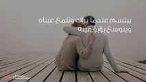 كيف تعرف من يحبك بصمت؟