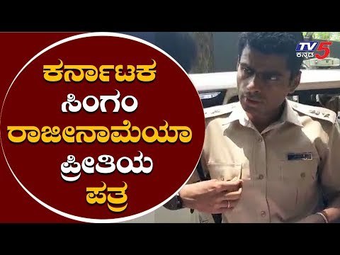ಕರ್ನಾಟಕ ಸಿಂಗಂ ರಾಜೀನಾಮೆಯ ಪ್ರೀತಿಯಾ ಪತ್ರ | IPS Annamalai Resigns | Bangalore | TV5 Kannada