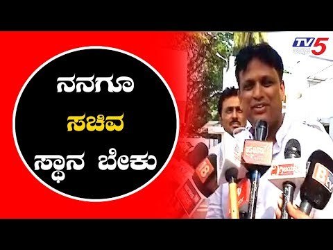 ಸಚಿವ ಸ್ಥಾನಕ್ಕೆ ಭಾರೀ ಲಾಬಿ ಶುರು ಮಾಡಿದ ಅಜಯ್ ಸಿಂಗ್ | Ajay Singh | Congress | TV5 Kannada