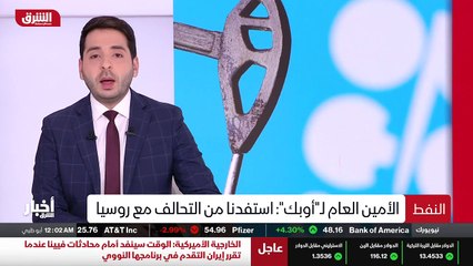 ...التعاون مع عشر دول من خارج المنظمة أبرزه...