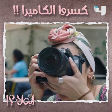 كسروا لها قلبها قبل ما يكسروا لها الكاميرا.. طريق النجاح مش كله ورد يمكن الشوك يكون أكتر بس اللي يصبر ويستحمل