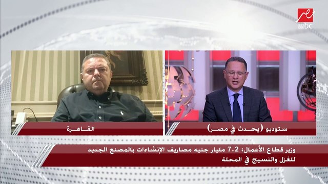 وزير قطاع الأعمال : نتفاوض مع شركتين من الشركات العالمية لإنتاج السيارة الكهربائية بمصر