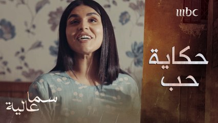 شيخة قبلت انها تتزوج عشان تحقق أحلامها