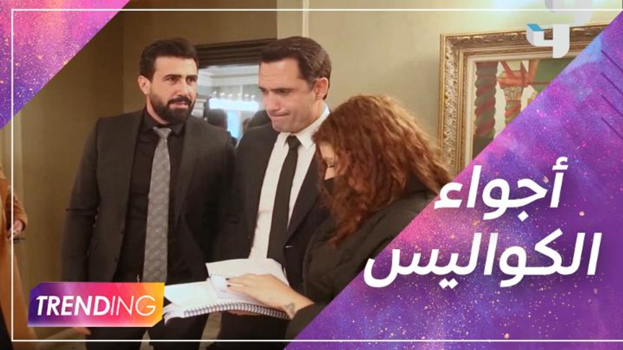 لقطات حصرية من كواليس عروس بيروت 3