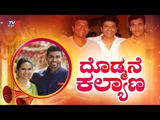 ದೊಡ್ಮನೆ 'ಯುವರಾಜ' ನ ಕಲ್ಯಾಣೋತ್ಸವ | Rajkumar Grandson Yuva Rajkumar Marriage Celebration |  TV5 Kannada