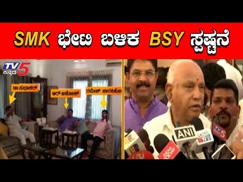 BS Yeddyurappa Reveal SMK, Sudhakar, Ramesh Jarkiholi Meeting Secret | TV5 Kannada