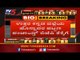 Local Body Elections : BJP Wins Honnavar Town Panchayat Elections | Uttara Kannada | TV5 Kannada