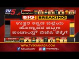 Local Body Elections : BJP Wins Honnavar Town Panchayat Elections | Uttara Kannada | TV5 Kannada