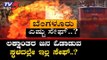 ಬೆಂಗಳೂರು ಎಷ್ಟು ಸೇಫ್ | ಮೆಜೆಸ್ಟಿಕ್ ರೈಲ್ವೆ ನಿಲ್ದಾಣದಲ್ಲಿ ಗ್ರೆನೇಡ್ ಪತ್ತೆ ಶಂಕೆ  | TV5 Kannada