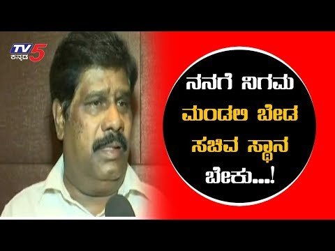 ಸಚಿವ ಸ್ಥಾನಕ್ಕೆ ಪಟ್ಟು ಹಿಡಿದ ಪಕ್ಷೇತರ ಶಾಸಕ | MLA Nagesh | TV5 Kannada