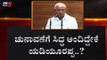 ಚುನಾವಣೆಗೆ ಸಿದ್ಧ ಅಂದಿದ್ದೇಕೆ ಯಡಿಯೂರಪ್ಪ..? | BS Yeddyurappa | TV5 Kannada