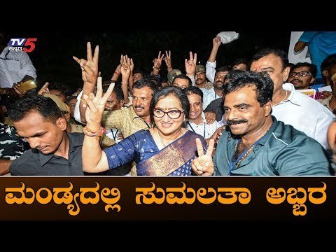 ಸಕ್ಕರೆ ನಾಡು ಮಂಡ್ಯದಲ್ಲಿ ಸುಮಲತಾ ಅಬ್ಬರ | Mandya | Sumalatha | TV5 Kannada