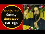 Rocking Star Yash Powerfull Speech In Sumalatha Swabhimana Samavesha | Mandya | TV5 Kannada