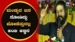 Rocking Star Yash Powerfull Speech In Sumalatha Swabhimana Samavesha | Mandya | TV5 Kannada