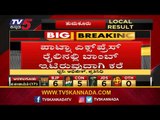 Bomb Threat Call Leaves Passengers Panicked at Bangalore Railway Station | TV5 Kannada