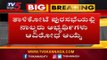 Vijayapura Local Election | ಬಸವನಬಾಗೇವಾಡಿಯಲ್ಲಿ ನಂ.18 ರಲ್ಲಿ ಕಾಂಗ್ರೆಸ್ ಗೆಲುವು | TV5 Kannada