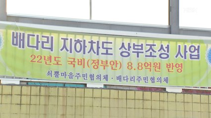 2년 전 "주민과 극적인 합의"…올해도 "주민과 합의"