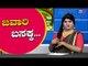 ಜವಾರಿ ಬಸಕ್ಕ.. Basya To Take Over Gundakka Position in Jawari news | Uttara Karnataka | TV5 Kannada