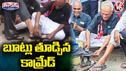 బూట్లు తూడ్చిన కామ్రేడ్ _ CPI National Secretary Narayana Unique Demonstration against Central Govt