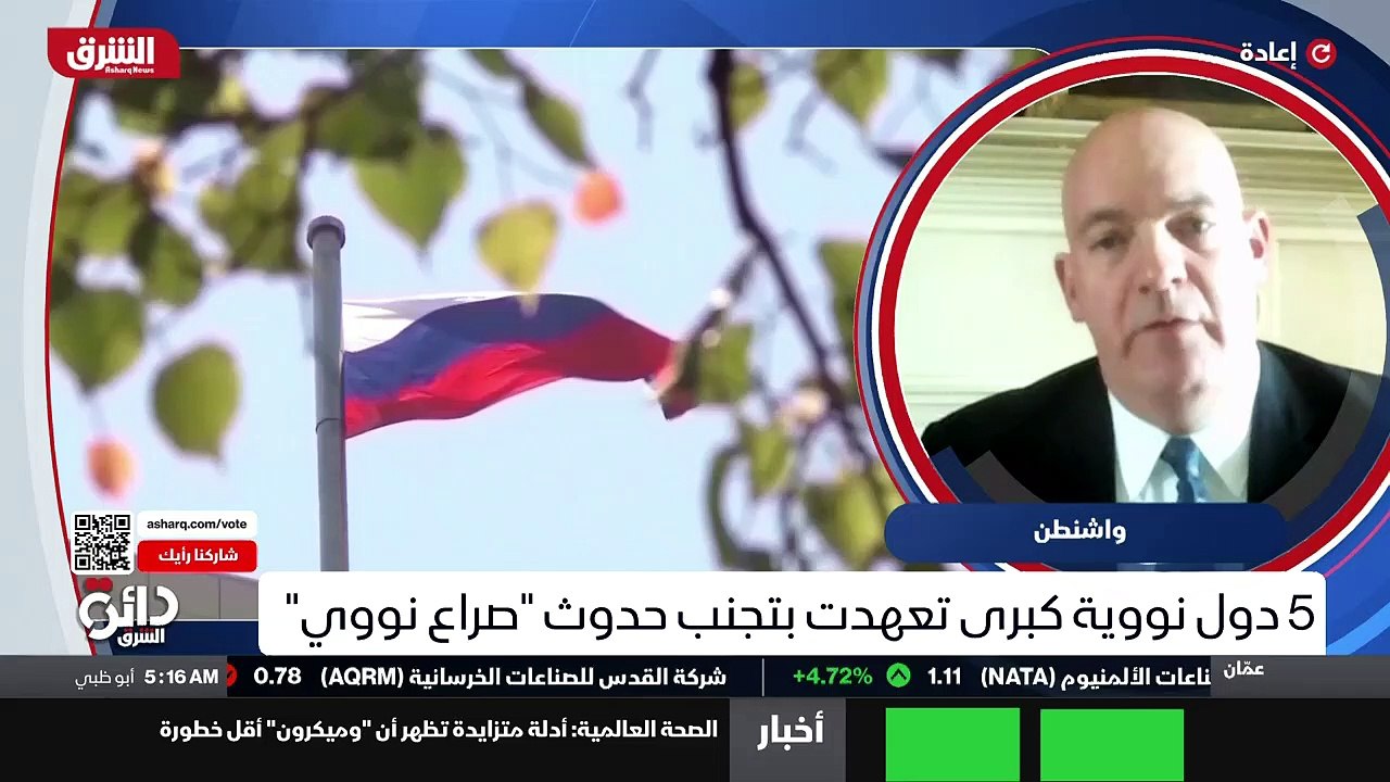 ...السيد كلارك كيف تنظر برأيك واشنطن اليوم ...