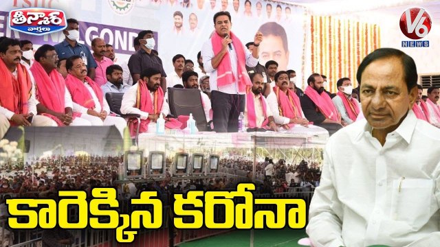 కారెక్కిన కరోనా | Ministers, TRS MLAs Violates Covid Norms | V6 Teenmaar