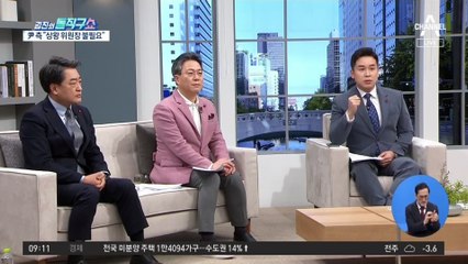 윤석열 ‘홀로서기’ 초강수 배경엔?