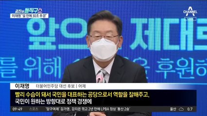 이재명 발 ‘1월 추경’…野 “진정성 의심”