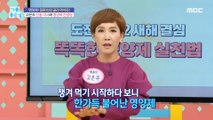 [HEALTHY] Consult with regular pharmacies and nutritional supplements!, 기분 좋은 날 220105