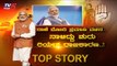 ಮೈತ್ರಿ ಖತಂ ಆದ್ರೆ ಸರ್ಕಾರ ಅಂದ್ರು ಬಿಎಸ್​ವೈ | Coalition Government | Top Story | TV5 Kannada
