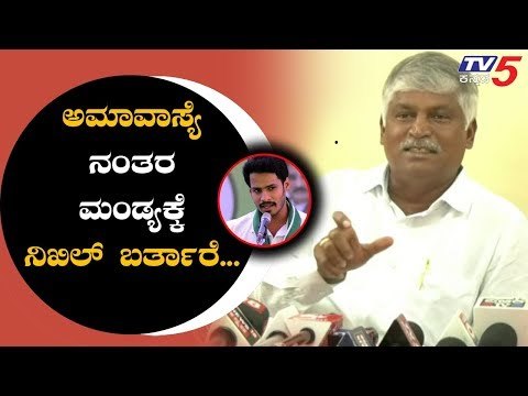 CS Puttaraju First Time Reacts About Nikhil Kumaraswamy After LS Election | TV5 Kannada