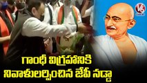 BJP National President JP Nadda Pays Homage To Mahatma Gandhi Statue At Secunderabad | V6 News