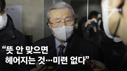 김종인 "尹 도운일에 쿠데타 이딴 소리…노력할 필요 뭐 있나"