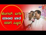 Karnataka MP Suresh angadi about MoS in the Ministry of Railways  | TV5 Kannada