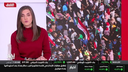 ...نشرة موجزة من مركز أخبار الشرق اهلا بكم ...