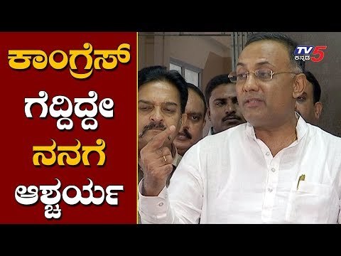 ಕಾಂಗ್ರೆಸ್ ಗೆದ್ದಿದ್ದೇ ನನಗೆ ಆಶ್ಚರ್ಯ | Dinesh Gundu Rao about Local body Election Result | TV5 Kannada
