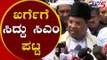 ಖರ್ಗೆಗೆ ಸಿದ್ದು ಸಿಎಂ ಪಟ್ಟ | Siddaramaiah on Mallikarjun kharge  | TV5 Kannada