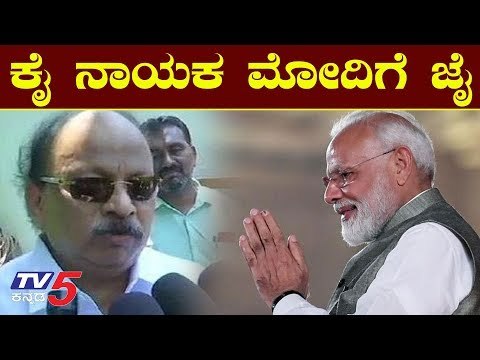 ಕೈ ನಾಯಕ ಮೋದಿಗೆ ಜೈ | Roshan Baig Tweet about PM Narendra Modi | TV5 Kannada